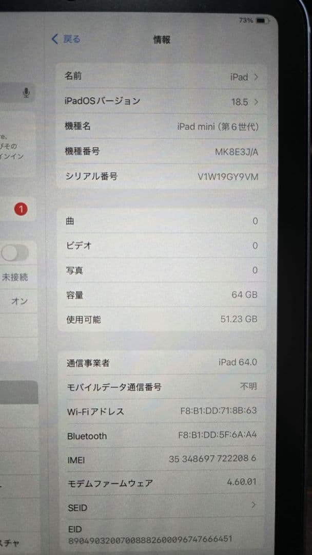 Apple ipadmini6 64GB wifi+cellula パープル