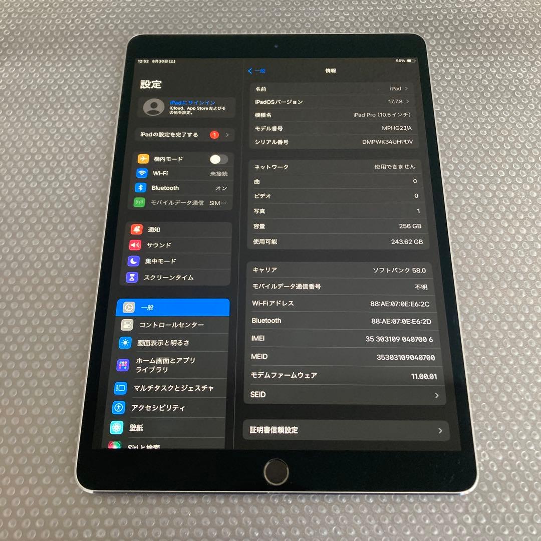 165 電池最良好☆iPad Pro 256GB 10.5インチ SIMフリー☆