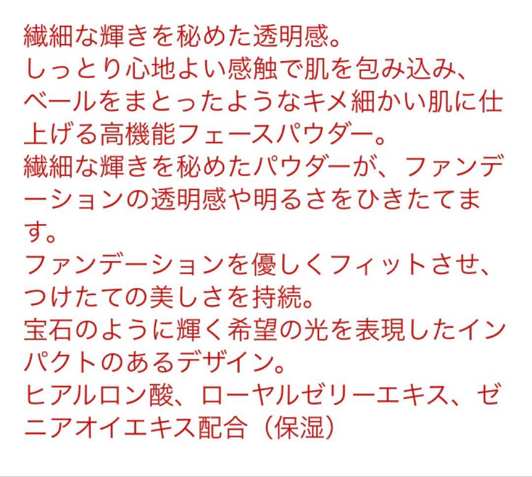 ミラノコレクション　フェースアップパウダー2022セット　カネボウ
