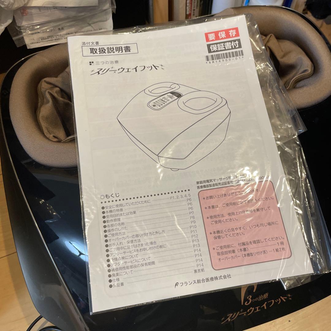 スリーウェイフィット