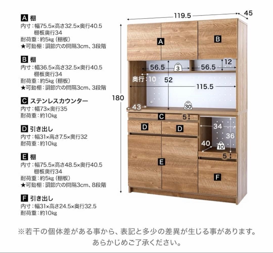 【美品】LOWYA食器棚 幅120 (直接の場合4万円)