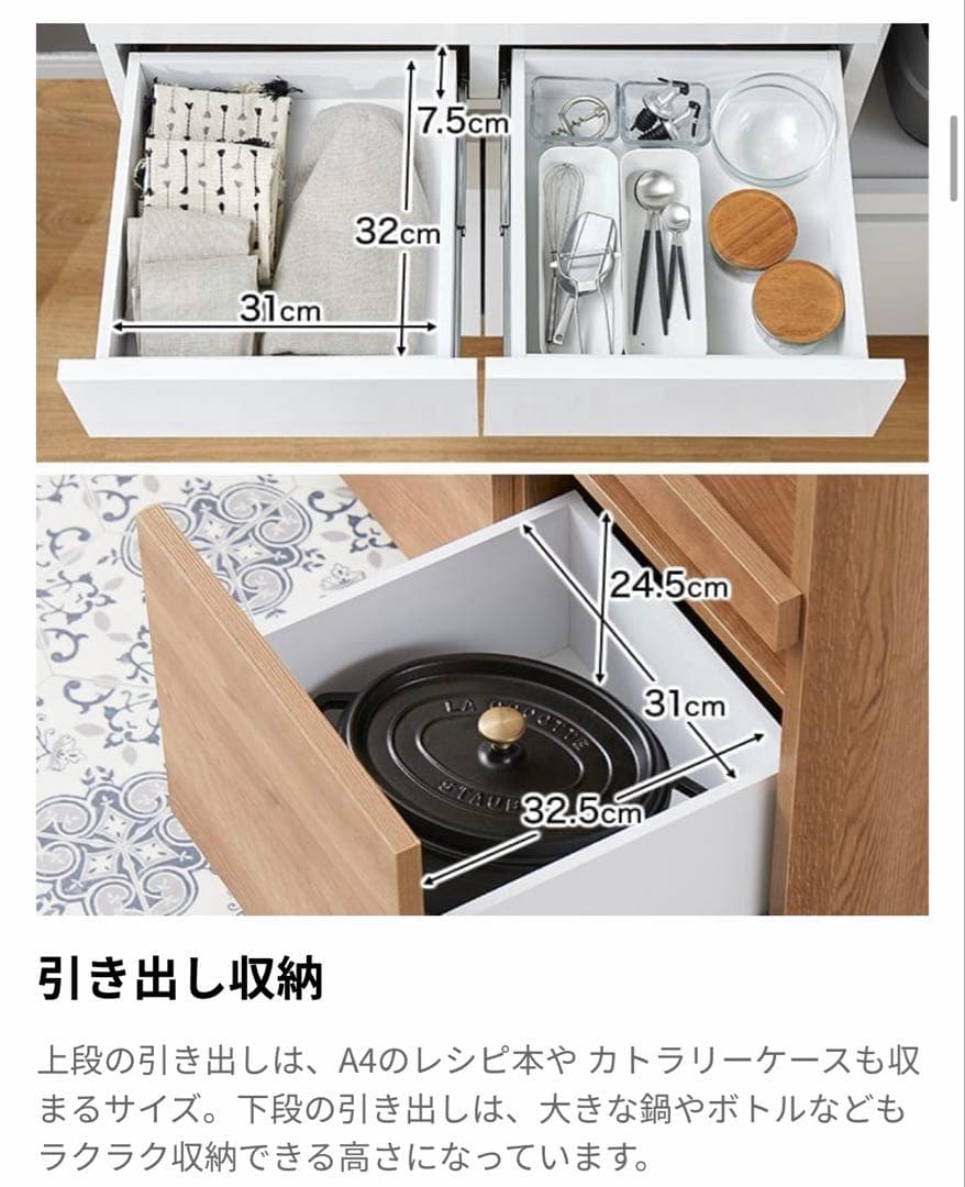 【美品】LOWYA食器棚 幅120 (直接の場合4万円)