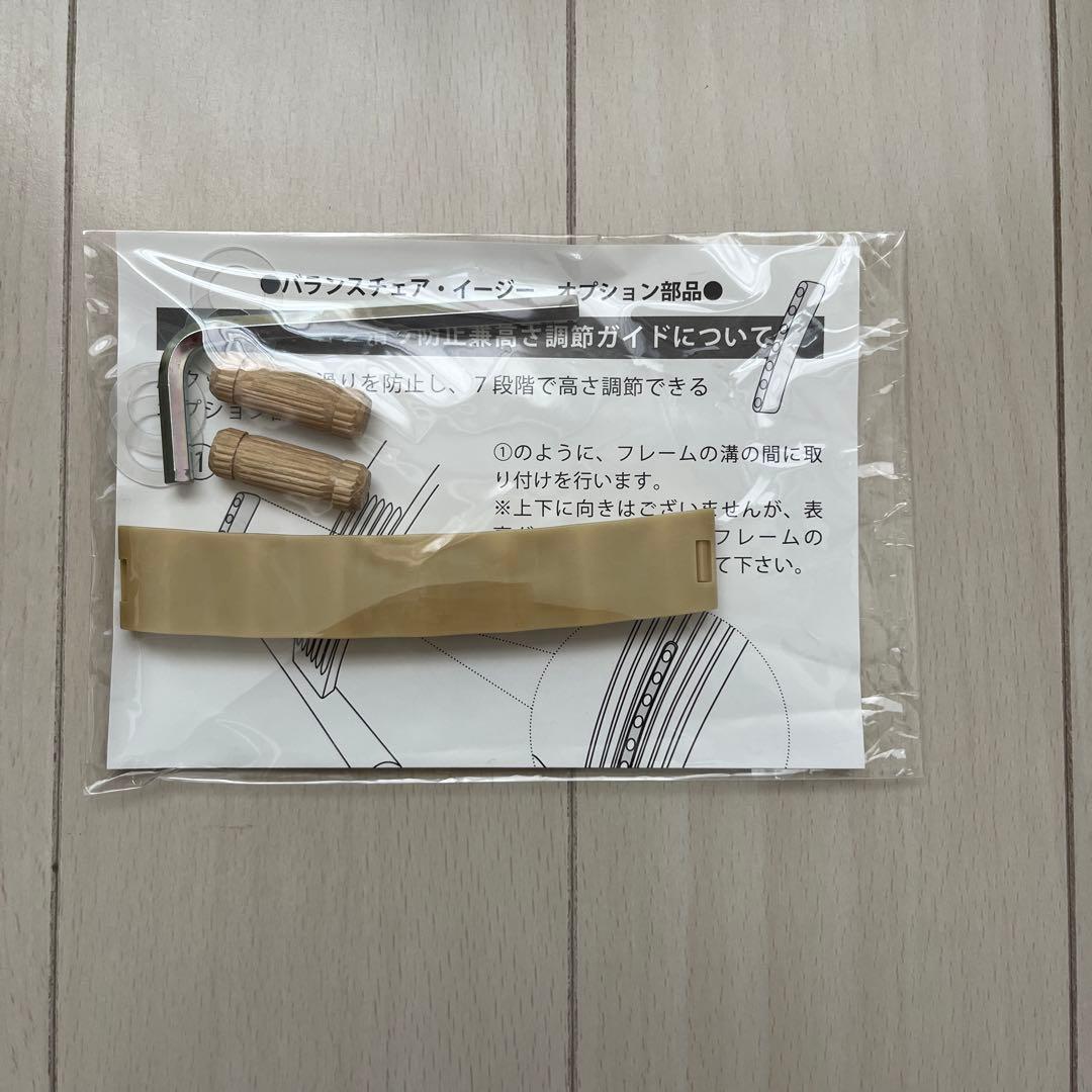 リボ・バランスチェアイージー