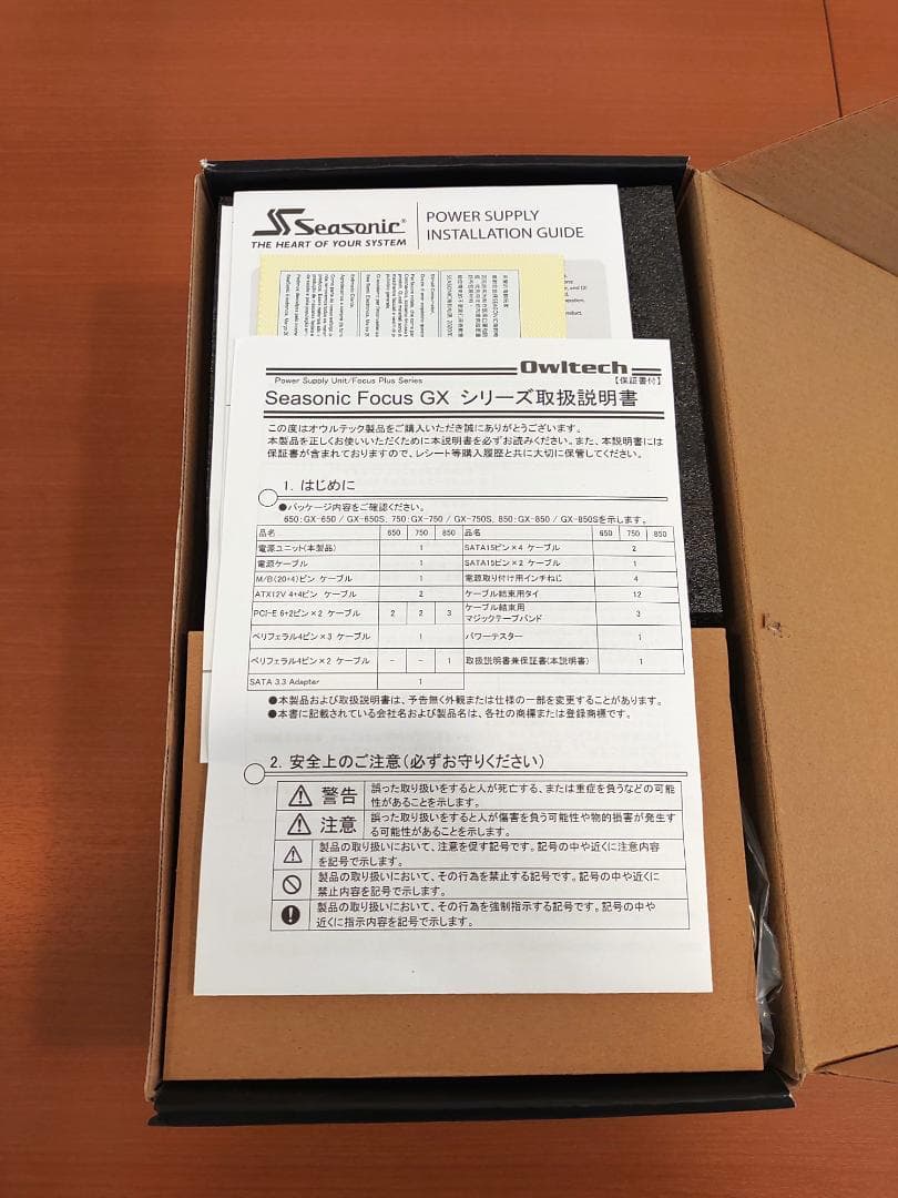 N*x様 Seasonic FOCUS GX-850S 850W owltech