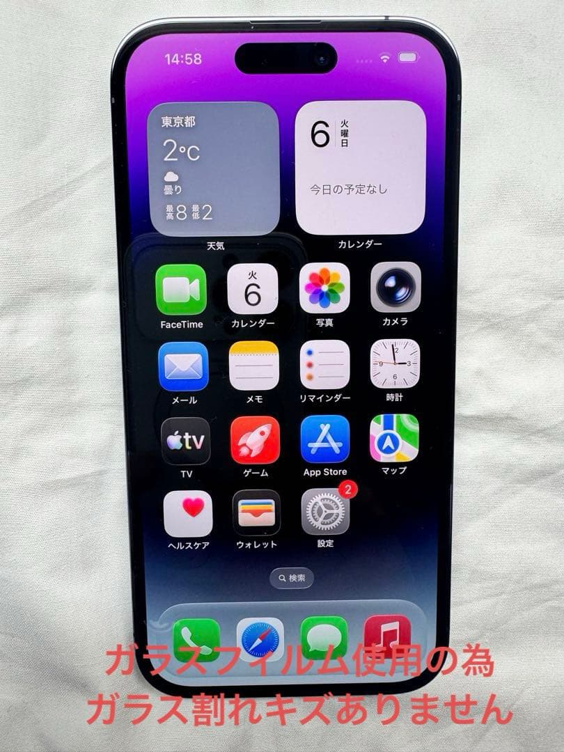 Apple iPhone 14 Pro 256GB パープル美品（おまけ多数）