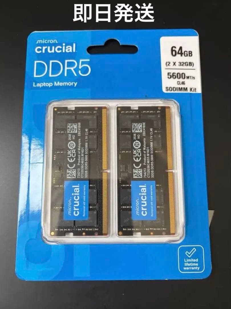 【入手困難】Crucial DDR5 ノートPC用メモリ 64GB 32GBx2