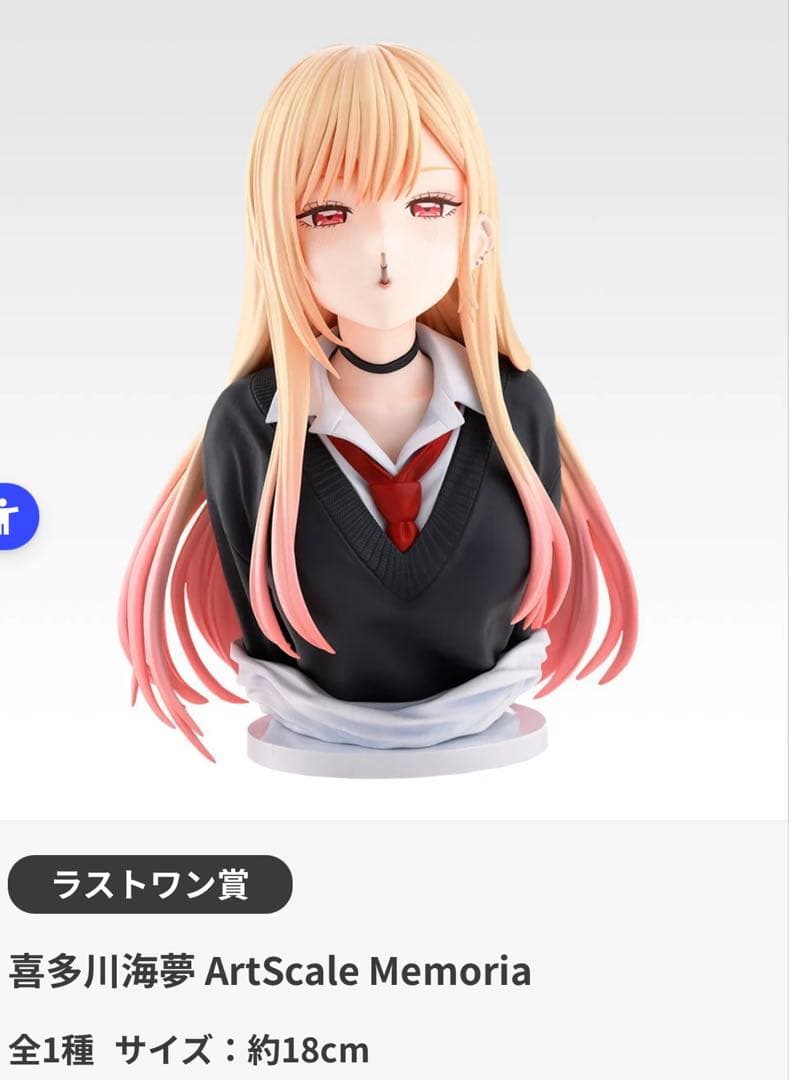 着せ恋 1番くじラストワン・B・C賞 その着せ替え人形は恋をする 喜多川海夢