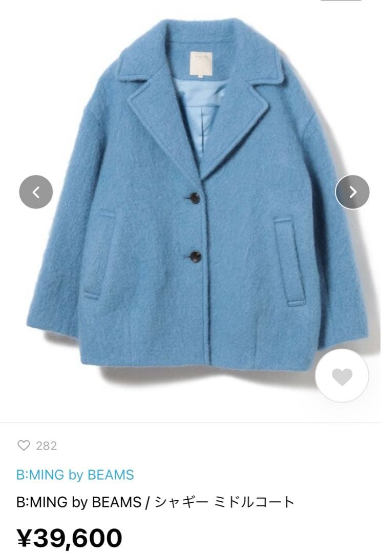 B:MING by BEAMS シャギー ミドルコート ライトブルー　S