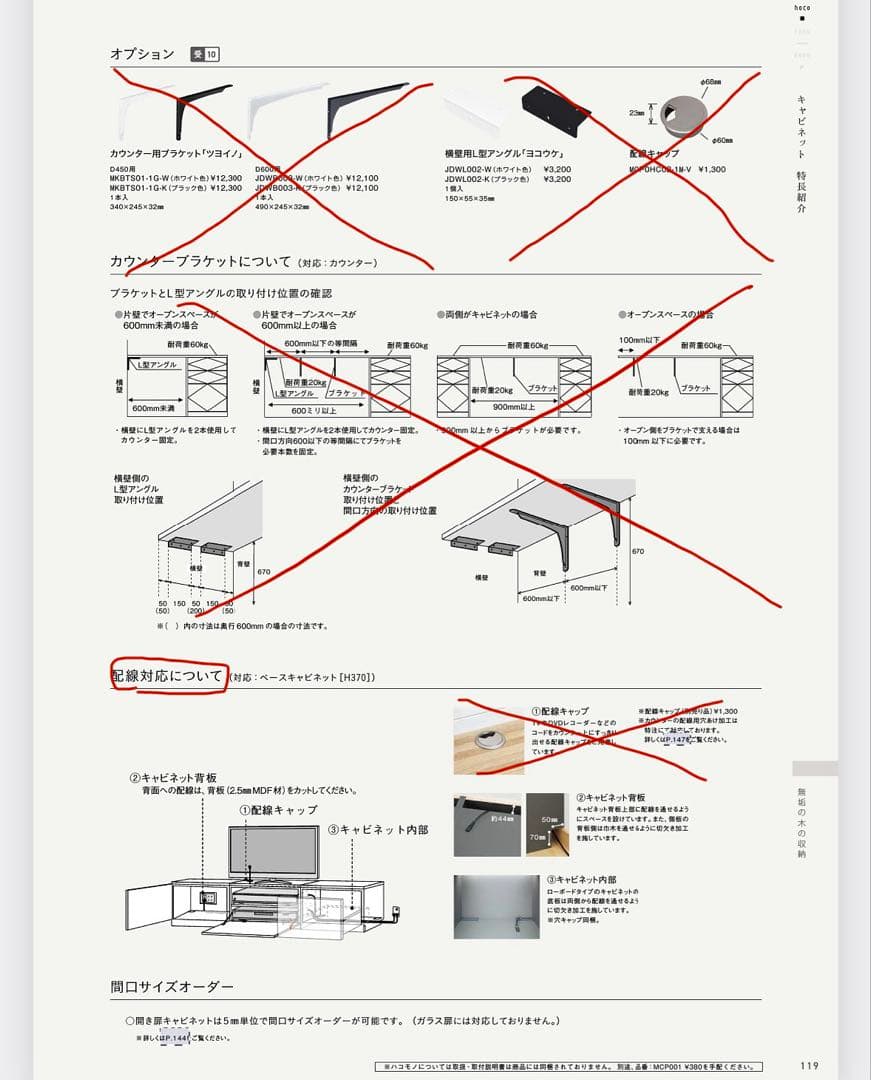 『最終値下げ』 『新品格安』WOODONE sui:ji 無垢の木収納TV台