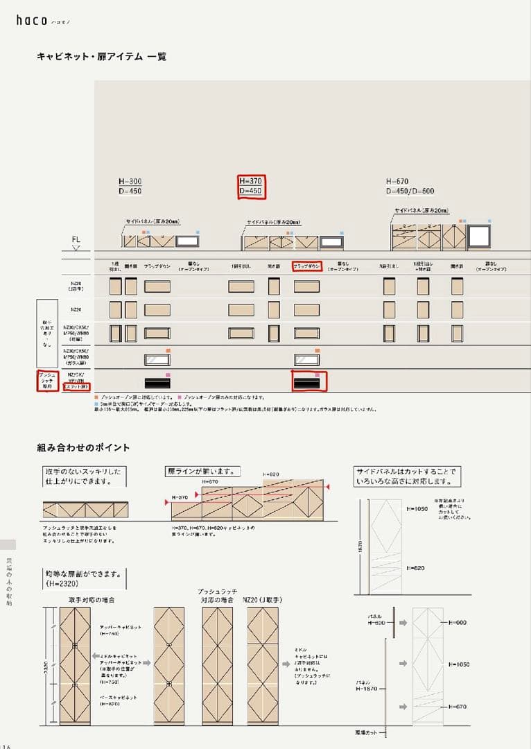『最終値下げ』 『新品格安』WOODONE sui:ji 無垢の木収納TV台