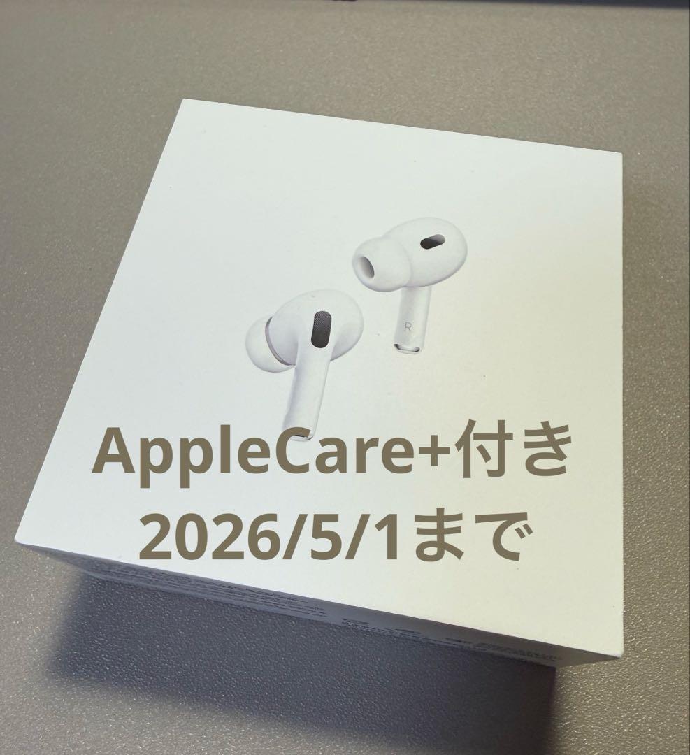 【AppleCare+付き】AirPods Pro（第2世代）USB-C