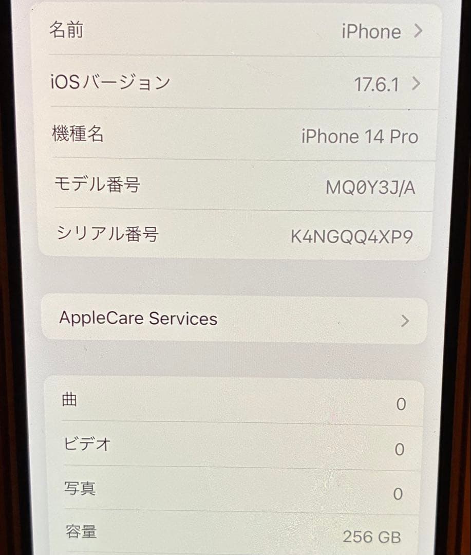 【みあさん専用】iPhone 14 Pro 256GB シルバー