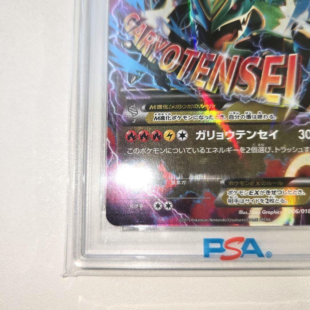 2015年　Mレックウザ&レックウザソウルリンク