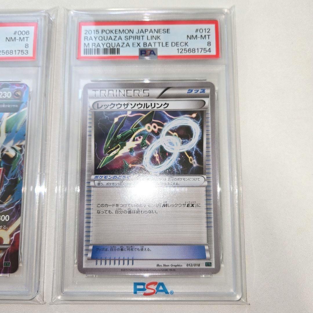 2015年　Mレックウザ&レックウザソウルリンク