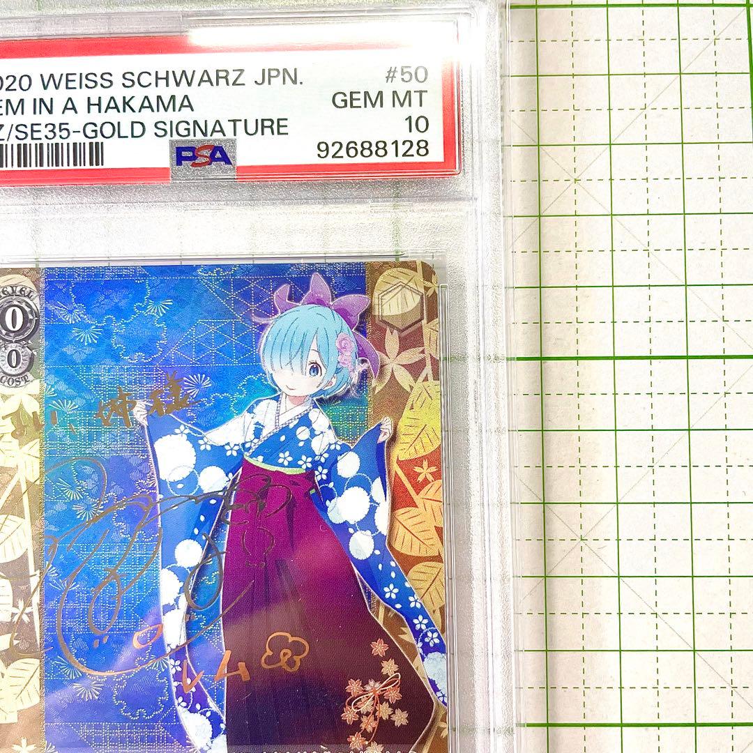 psa10 2020 Weiss Schwarz レム 金サイン #50