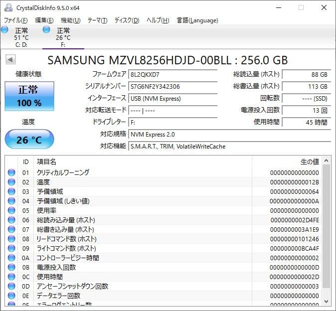 【ほぼ新品】内蔵SSD M.2 256GB　5枚セット