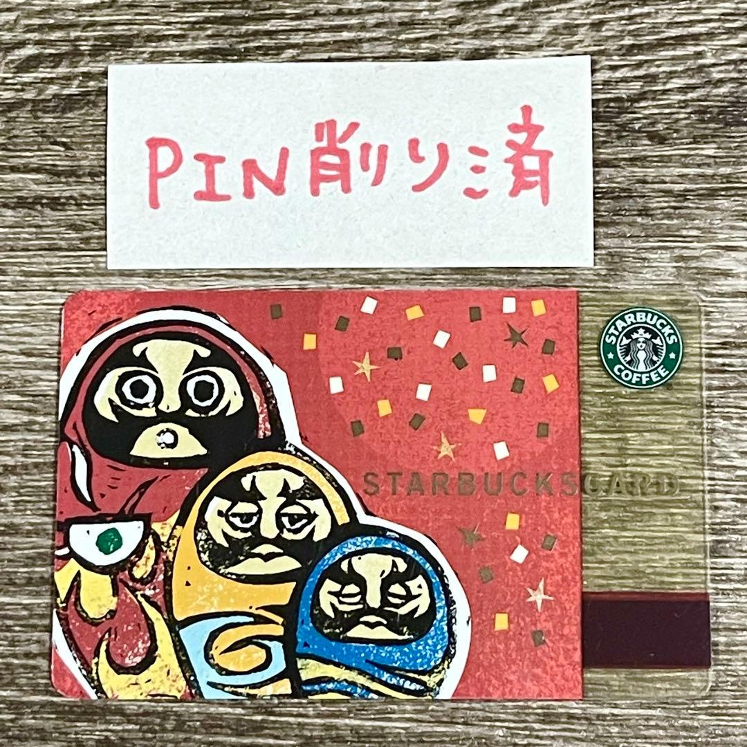 使用可能 スターバックス だるま 2002 正月 ニューイヤー スタバカード