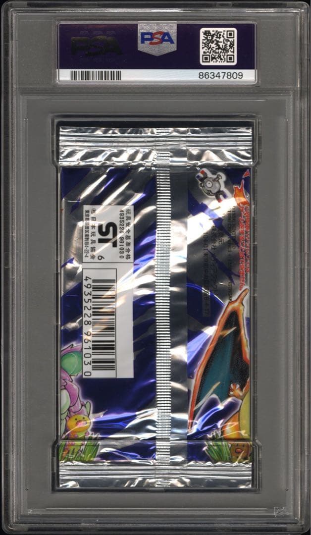 PSA8 拡張パック 第一弾 ショートパック 未開封 ポケモンカード