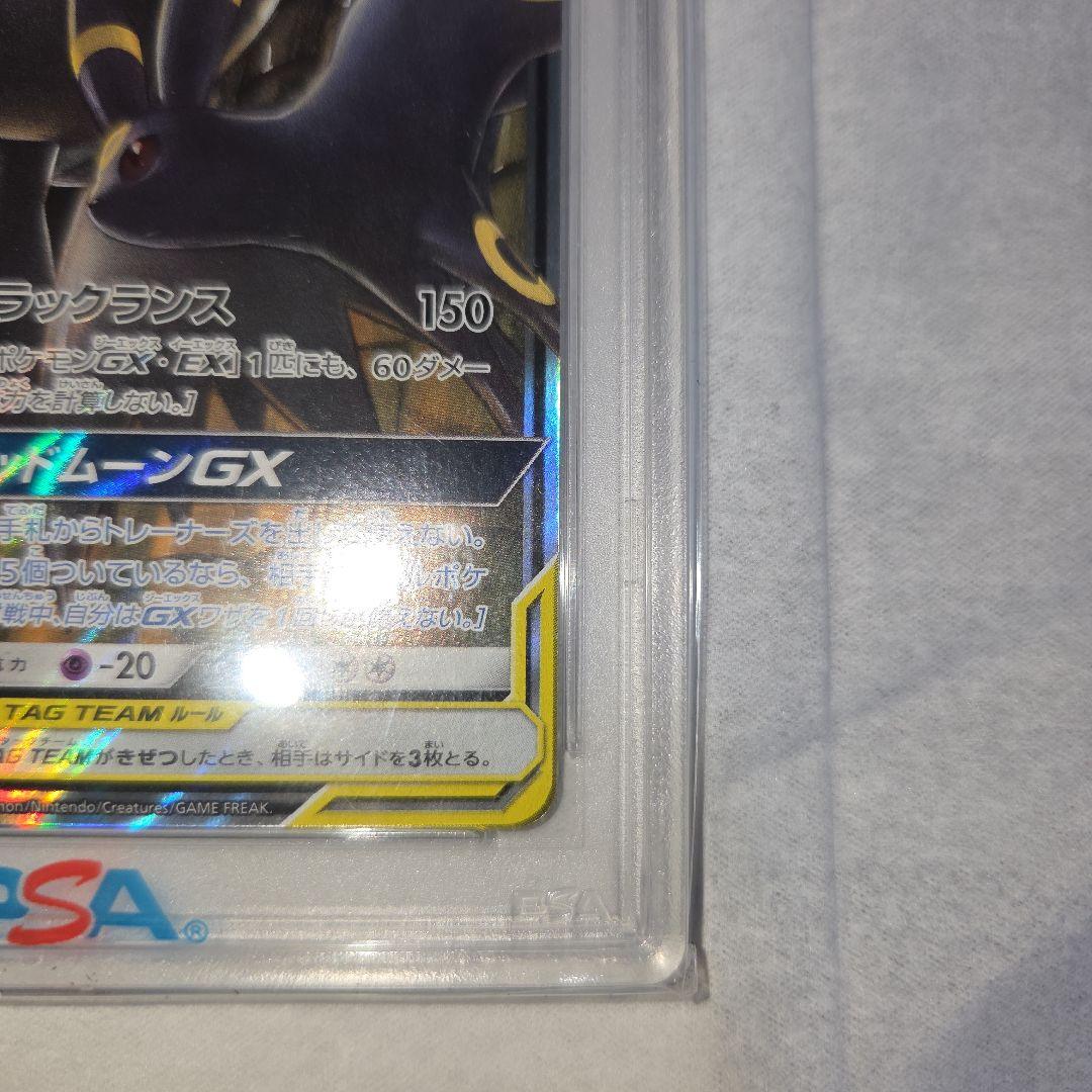 PSA10 ブラッキー&ダークライGX RR 010/031