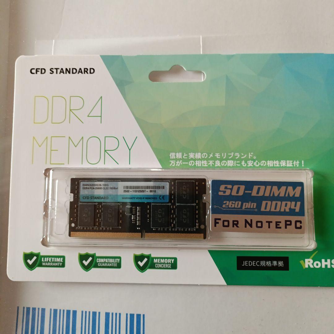 CFD DDR4 16GB SO-DIMM メモリ