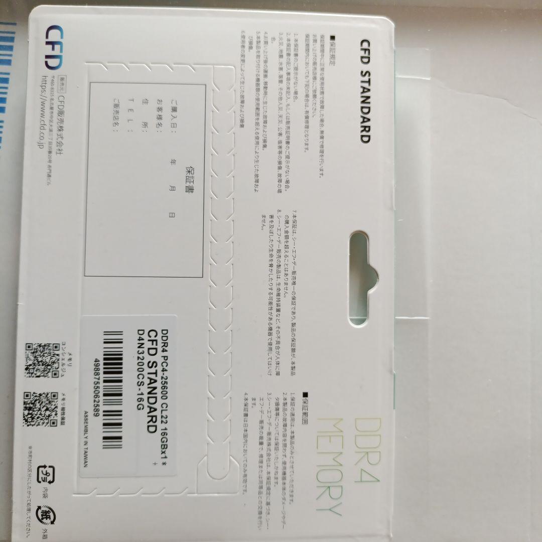 CFD DDR4 16GB SO-DIMM メモリ