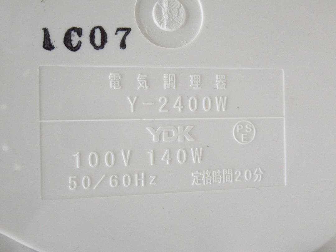 YDK あじのさと Wスピード フードプロセッサー Y-2400W 未使用品