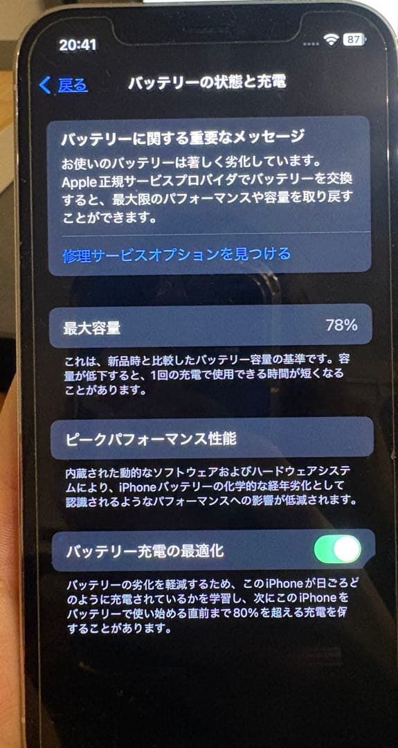 iPhone12Pro 256G シルバー