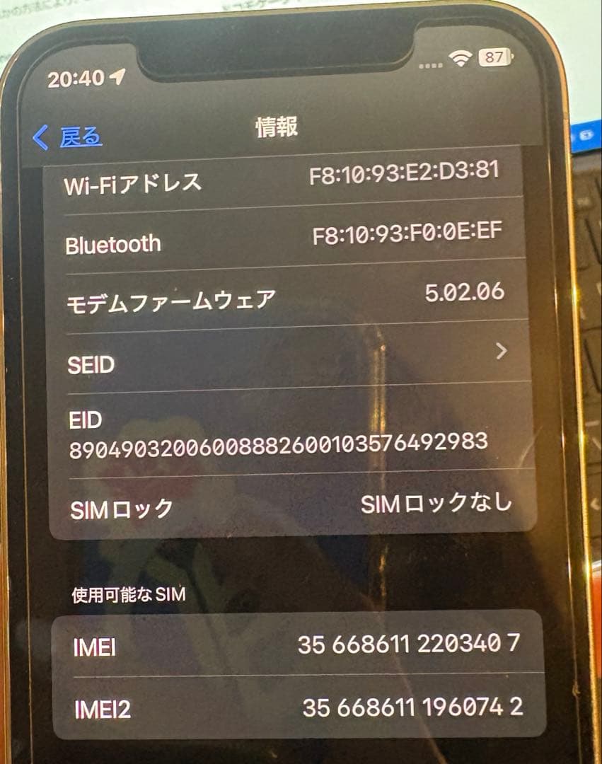 iPhone12Pro 256G シルバー
