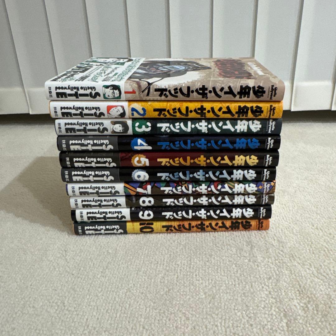 少年インザフッド　1〜10巻セット