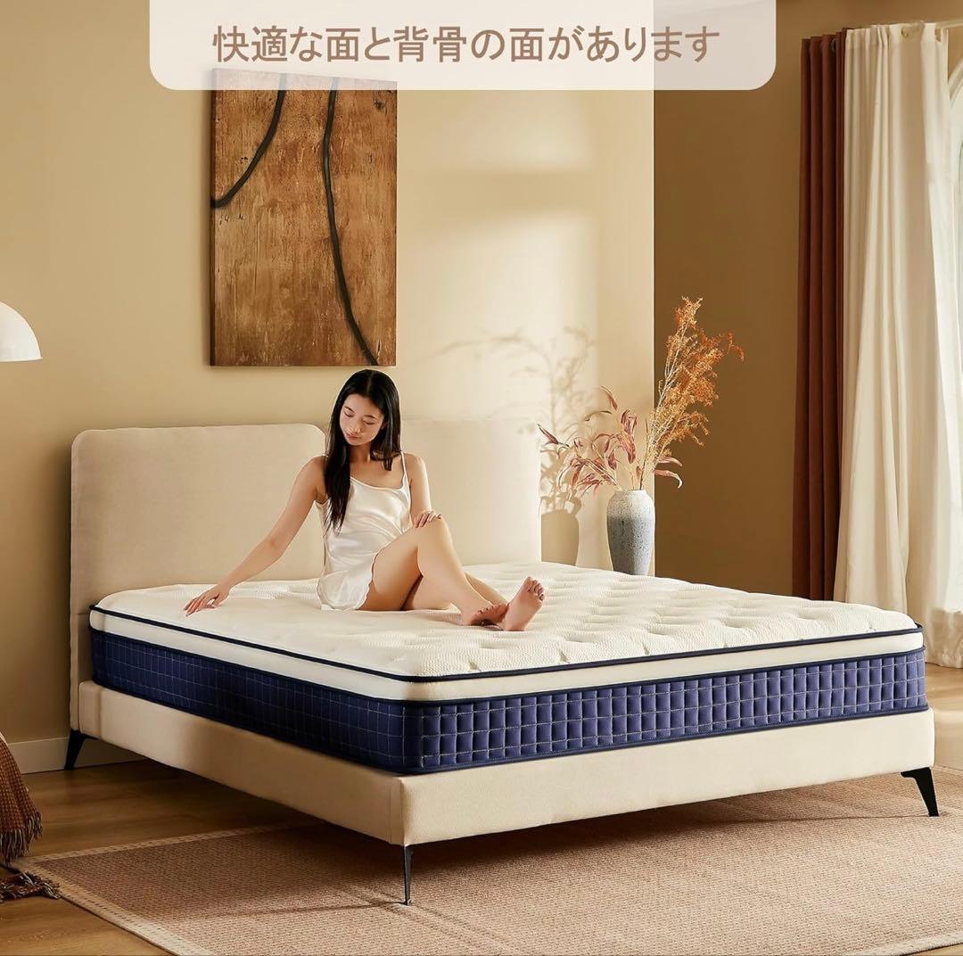 ⭐️送料込み　マットレス ポケットコイル 厚さ25cm 高反発 360N