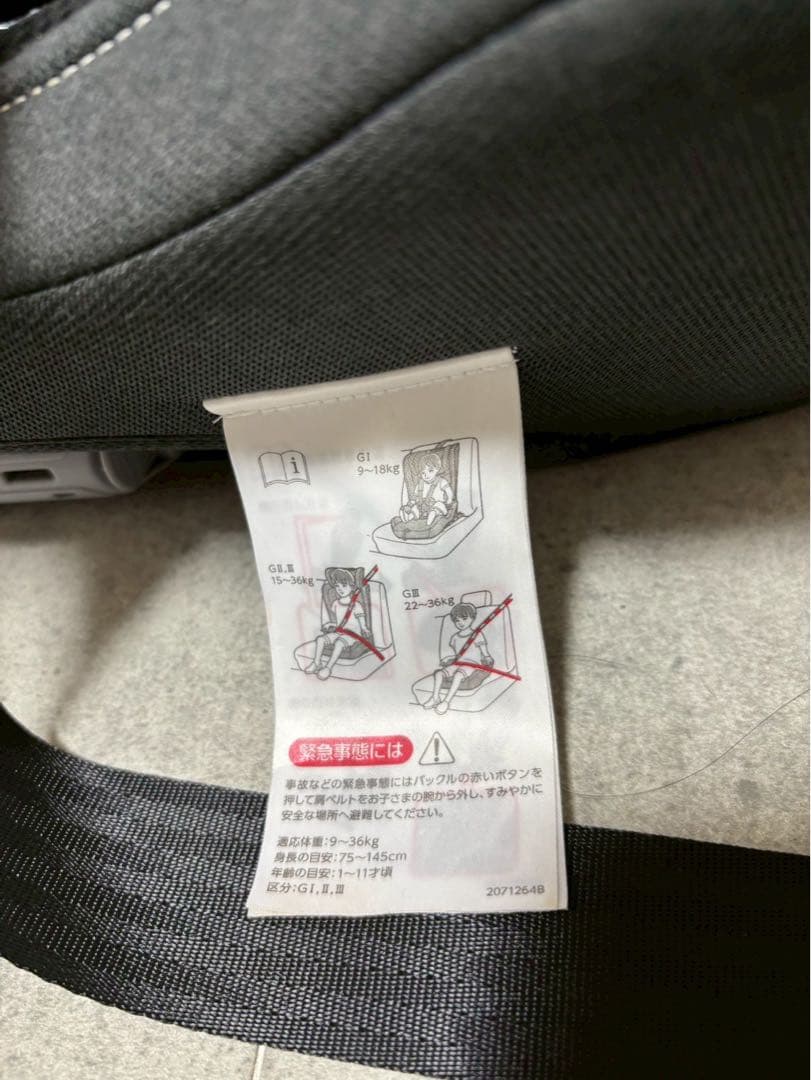 エールべべ パパット2 プレミアム ジュニアシート ISOFIX