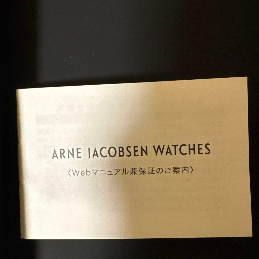 ミナ ペルホネンとアルネ・ヤコブセンウォッチ　コラボWatch