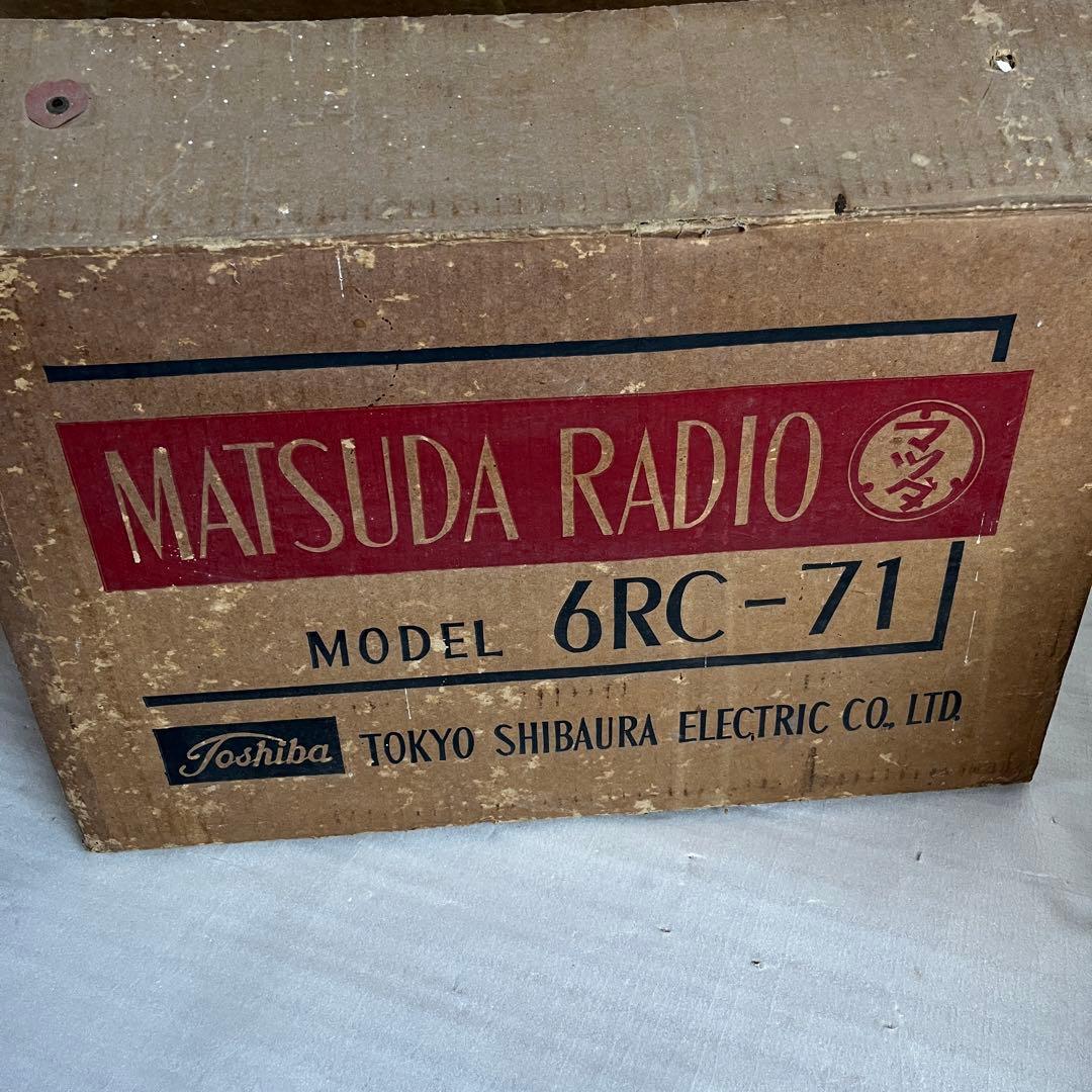 Toshiba 真空管　ラジオ　RADIO マツダラジオ　メジロ　6RC-71