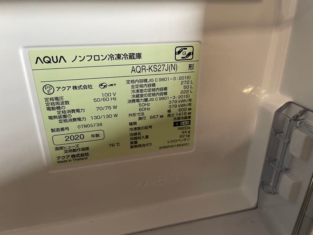 ハンター　112804 AQUA AQR-KS27J(N)