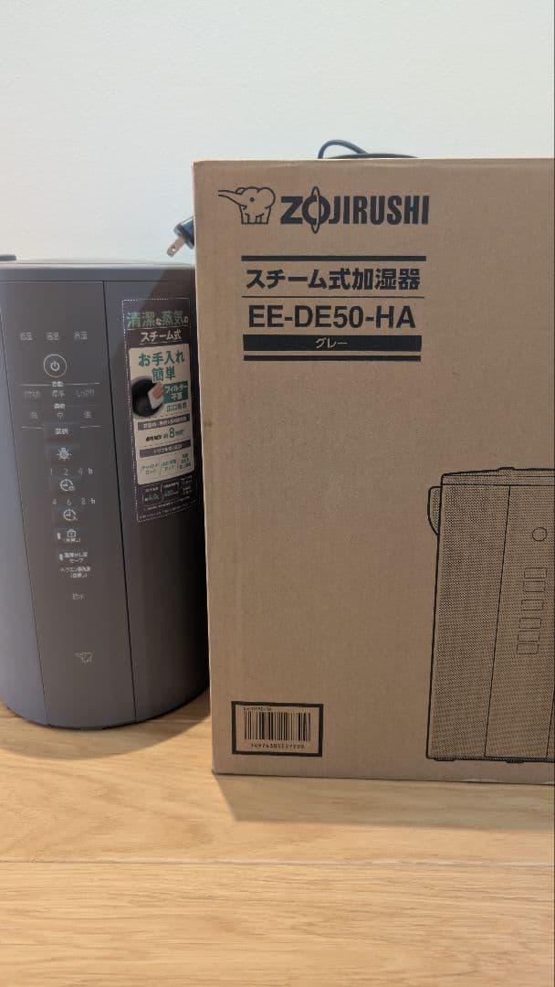 【美品】象印 スチーム式加湿器 2024年製 EE-DE50　グレー 4L
