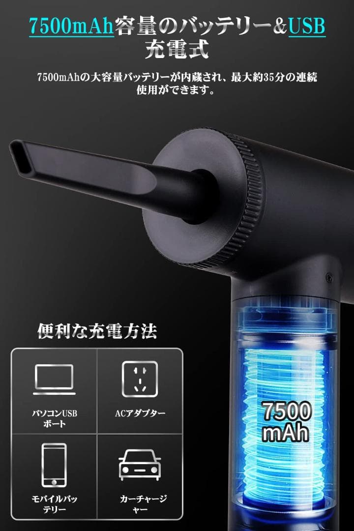 エアダスター 超強力 USB充電式 多機能ノズル付き
