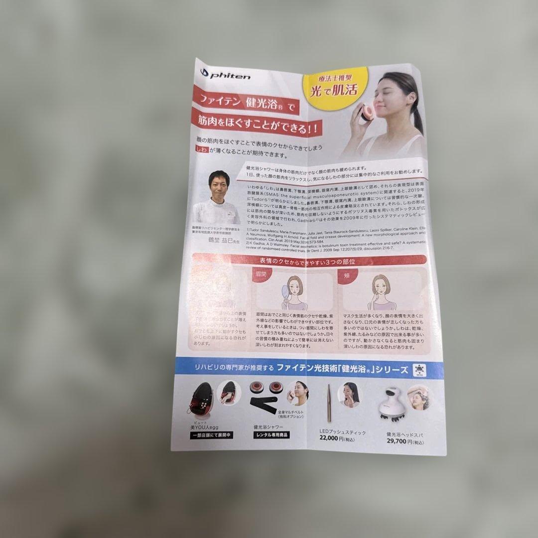 phiten LEDプッシュスティック ゴールド