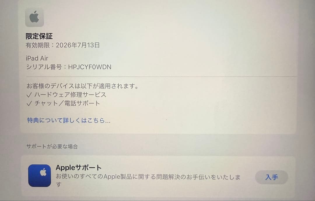 【美品】iPad Air （第五世代64GB wifi+cellular 保証付