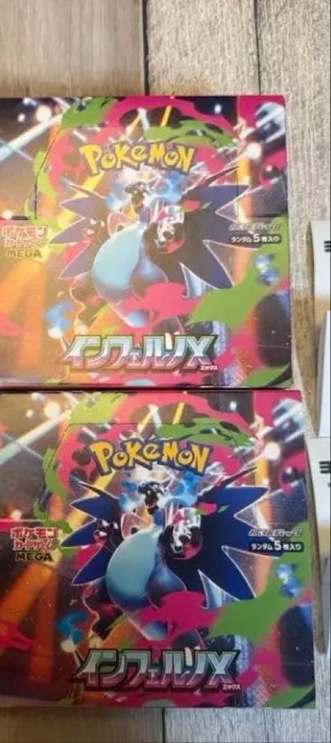 インフェルノx 2box