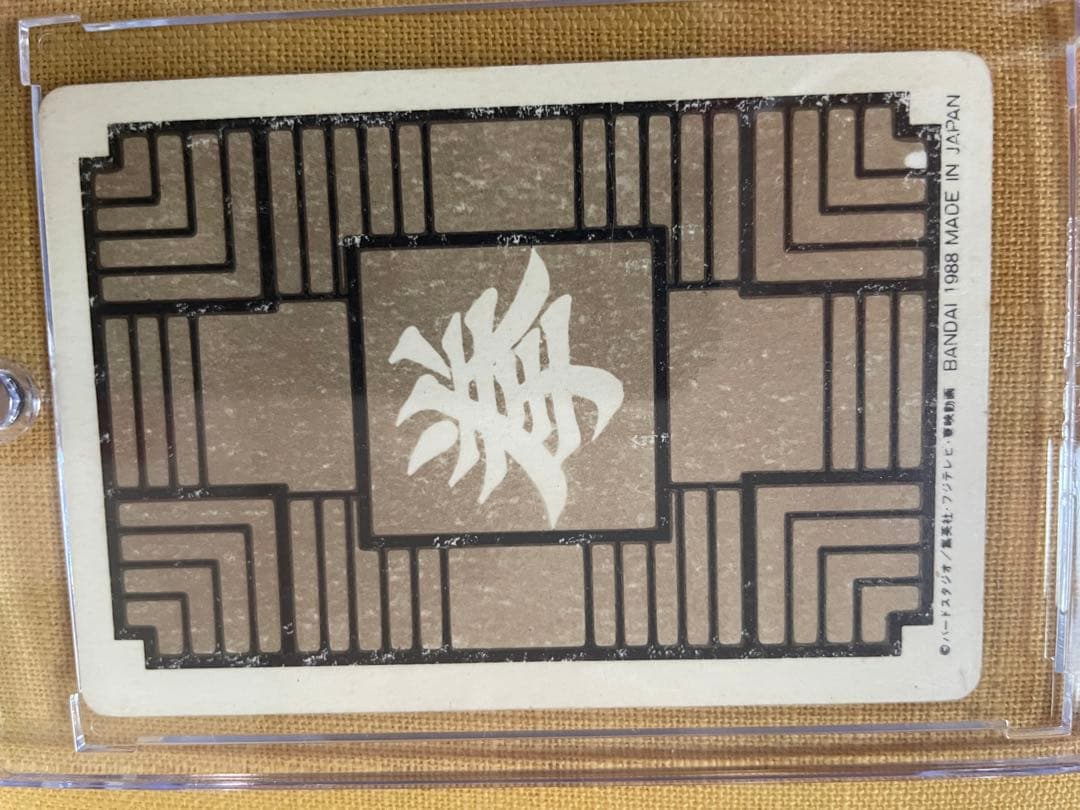 1988年 初期版 ドラゴンボール カードダス No.4 ピッコロ大魔王