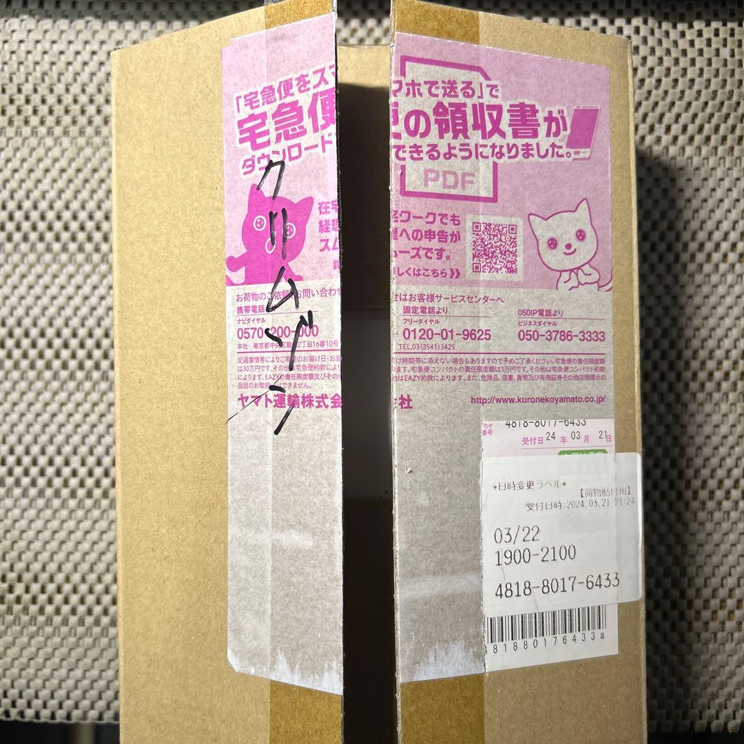 ポケセン産　クリムゾンヘイズ　シュリンク付　1BOX