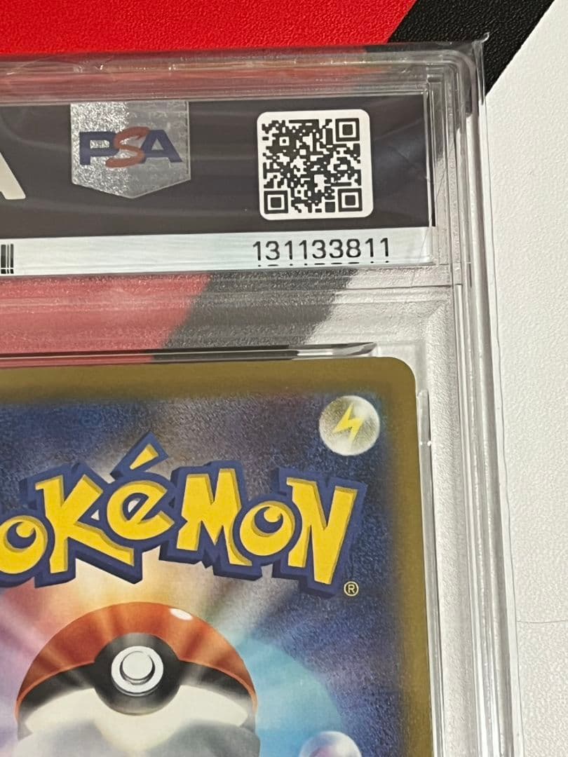 値下げ　マックプロモ　ピカチュウ　PSA10　マクドナルドプロモ