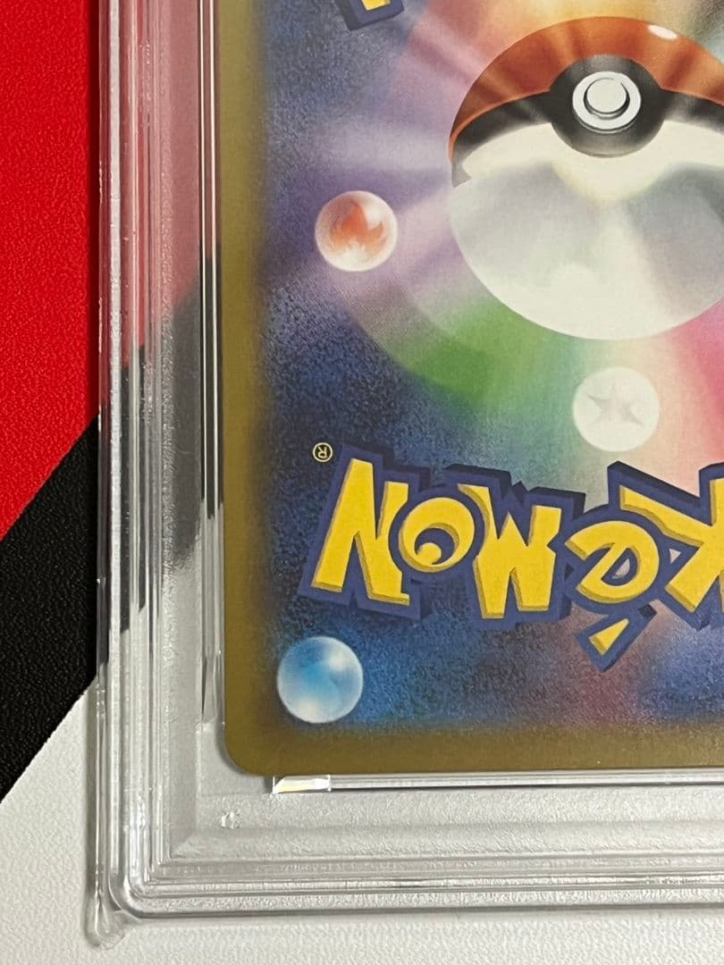 値下げ　マックプロモ　ピカチュウ　PSA10　マクドナルドプロモ