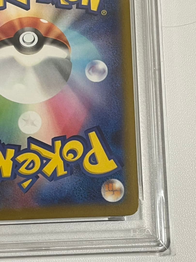 値下げ　マックプロモ　ピカチュウ　PSA10　マクドナルドプロモ