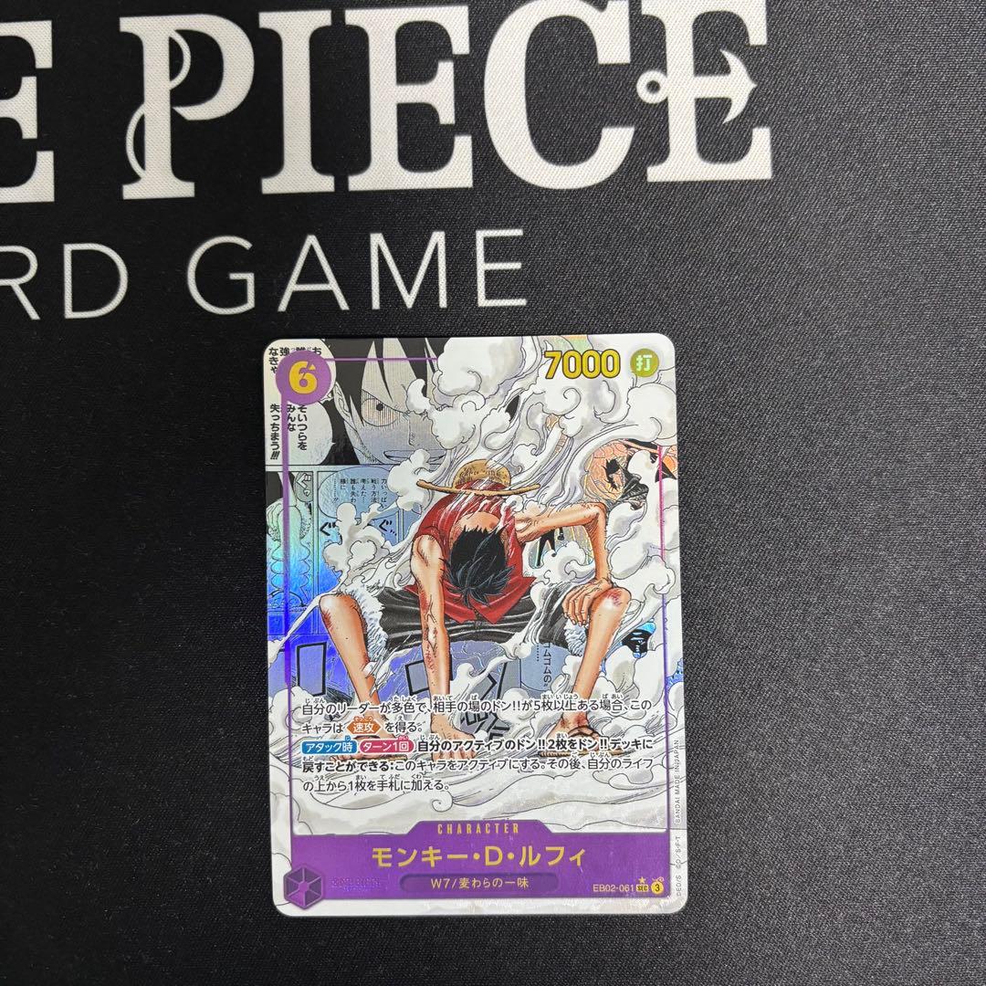 モンキー・D・ルフィ SEC スーパーパラレル(コミパラ) EB02-061 ③