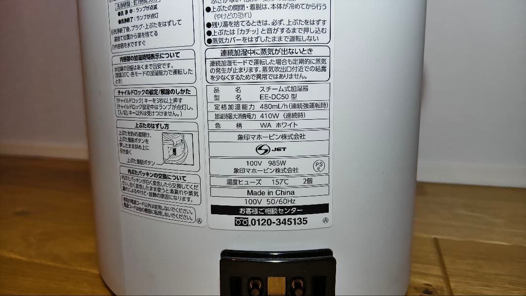 象印スチーム加湿器(EE-DC50型)ホワイト　2022年製