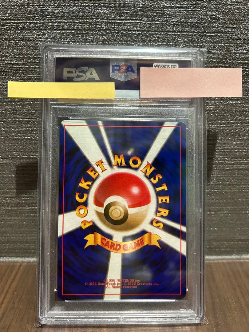 【PSA9】わるいヤドラン 旧裏