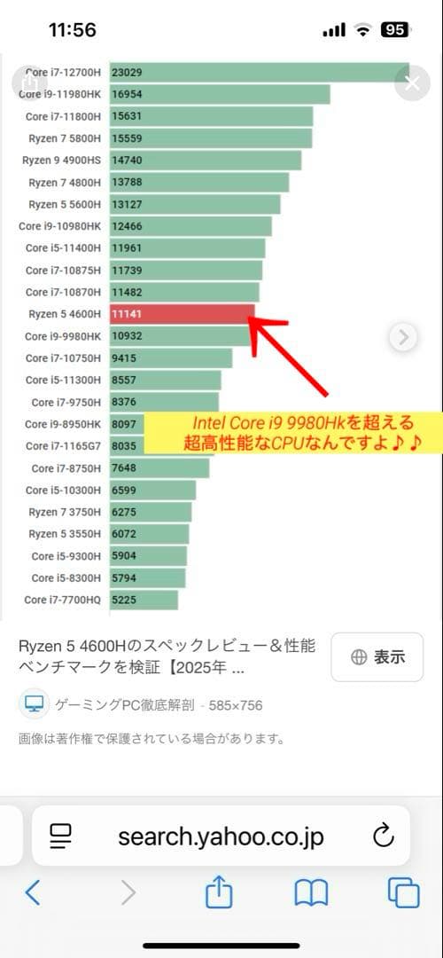 asus vivobook15 M1502l改メモリ24GB R5 4600H!