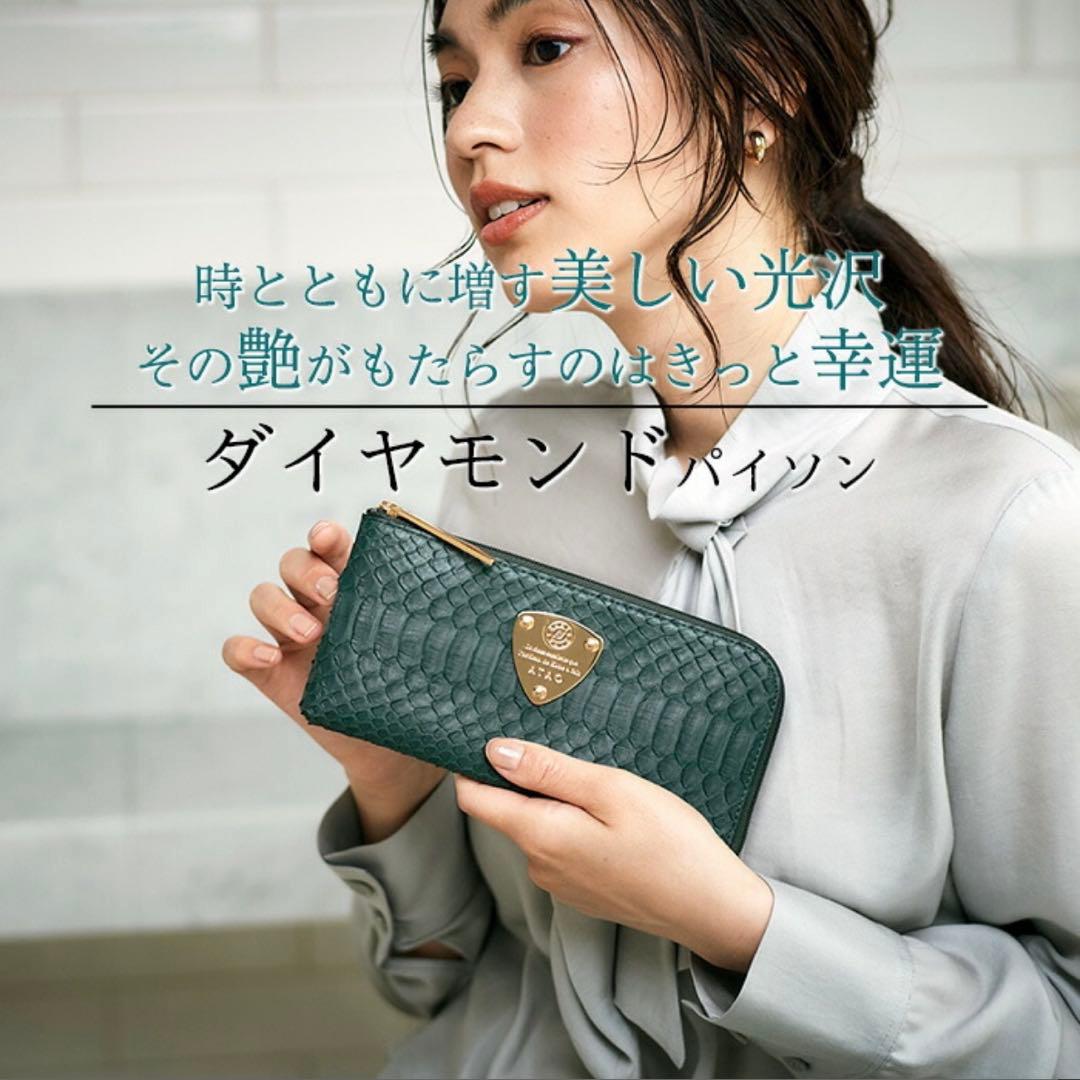 【新品】ATAO アタオ limo リモ ダイヤモンドパイソン 長財布 グリーン