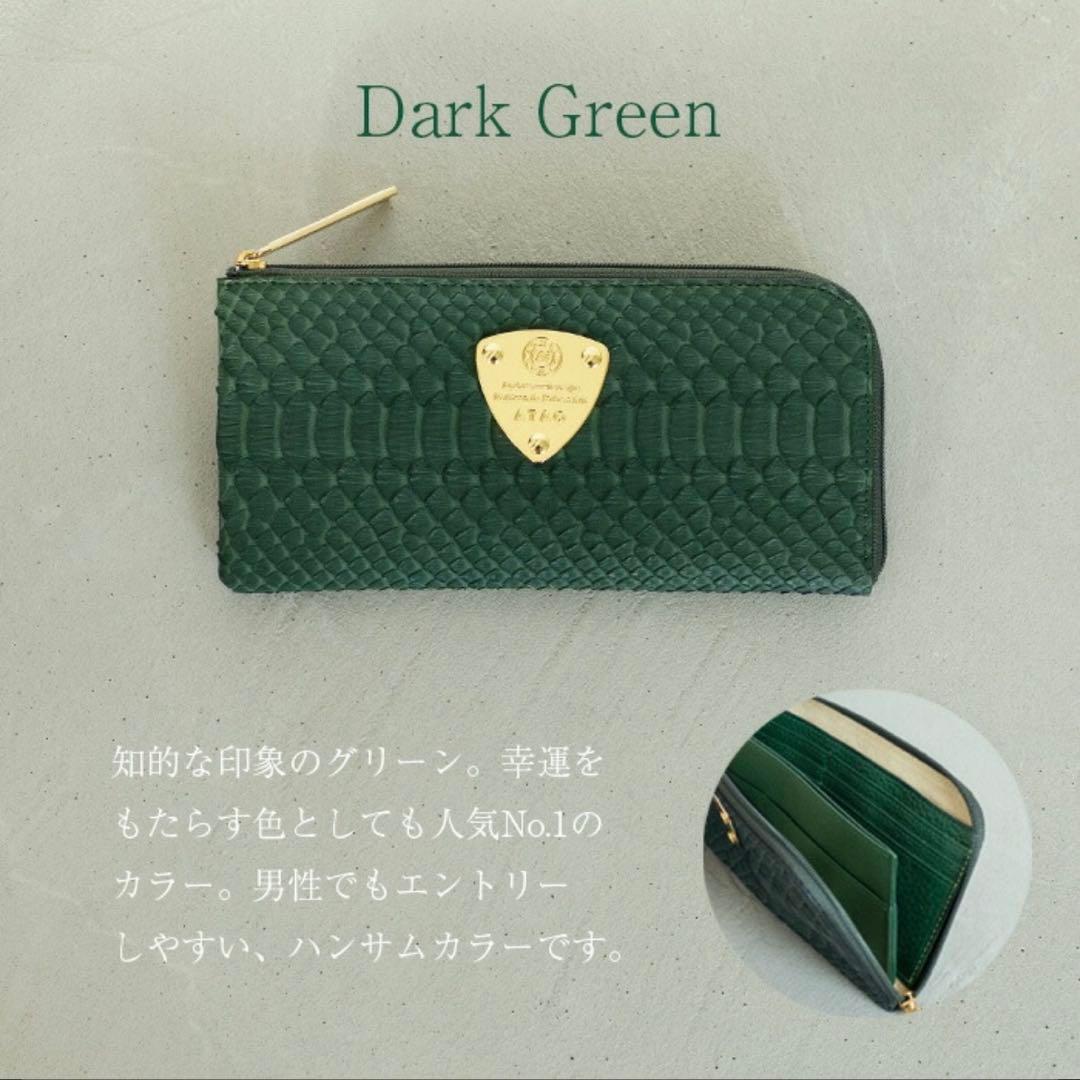 【新品】ATAO アタオ limo リモ ダイヤモンドパイソン 長財布 グリーン